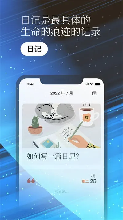 一万年日记2025最新版本 一万年日记2025最新版本