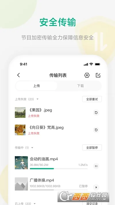 校园集控(校园信息管控)