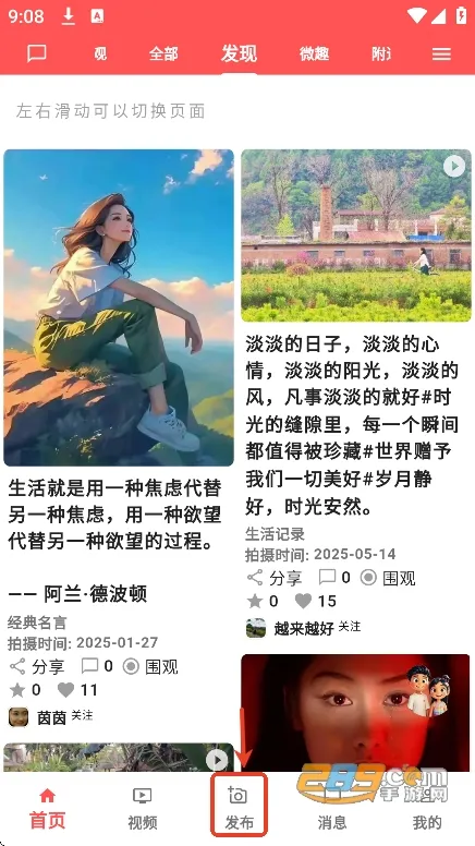 安美社区2025官方正版