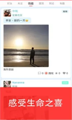 安美社区2025官方正版