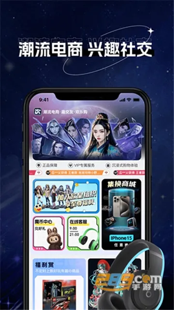 次元玩家(次元购物平台)