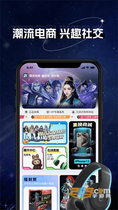 次元玩家(次元购物平台)