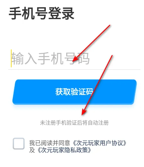 次元玩家(次元购物平台)