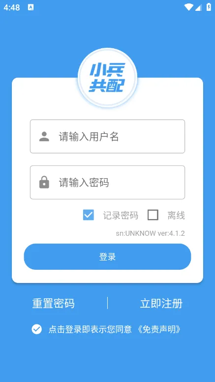 小兵共配安卓版手机版 小兵共配安卓版手机版