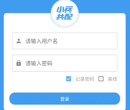 小兵共配安卓版手机版 小兵共配安卓版手机版