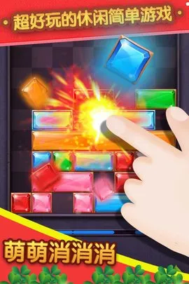 萌萌消消消2025官方正版