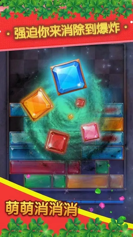 萌萌消消消2025官方正版