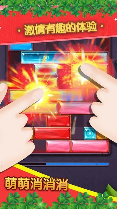 萌萌消消消2025官方正版