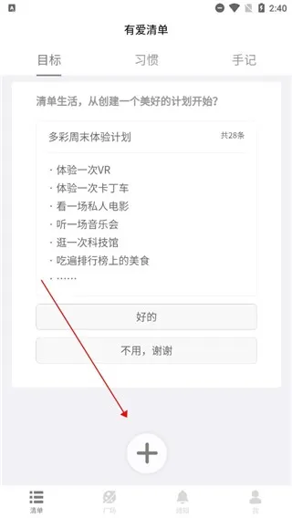 有爱清单2025官方正版 有爱清单2025官方正版