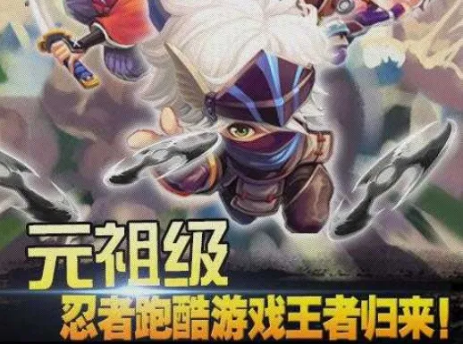 忍者突袭2(忍者跑酷)