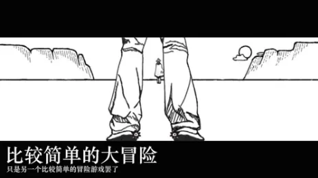 比较简单的大冒险(虐心冒险游)