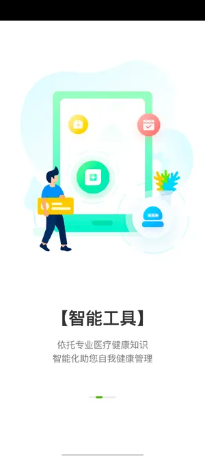 慈云健康(健康管理)