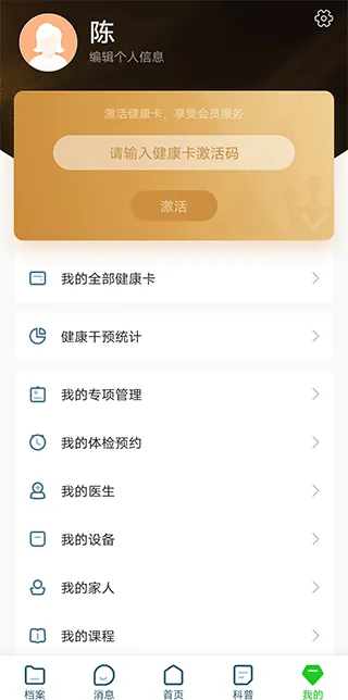 慈云健康(健康管理)