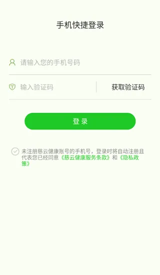 慈云健康(健康管理)