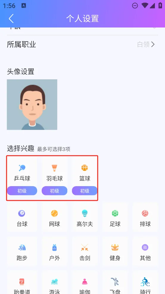 约球天下2025官方最新版本 约球天下2025官方最新版本