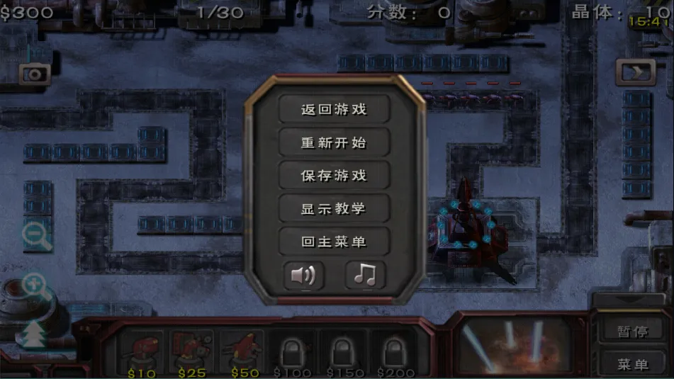 虫族必须死(塔防策略游)