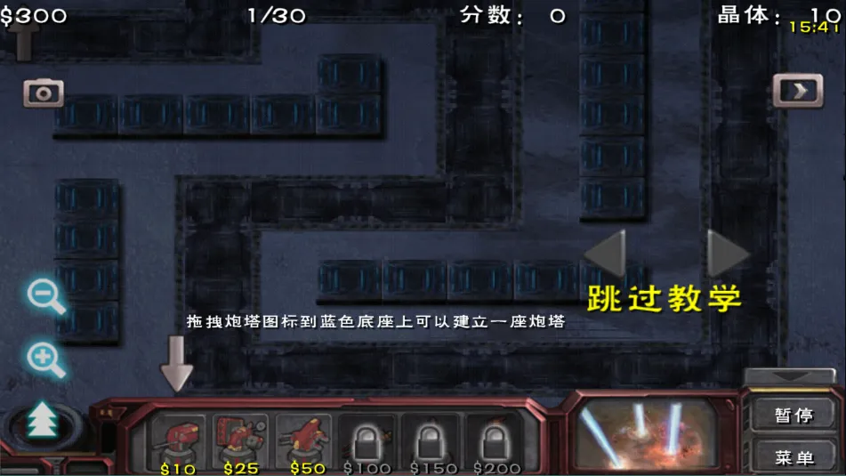 虫族必须死(塔防策略游)