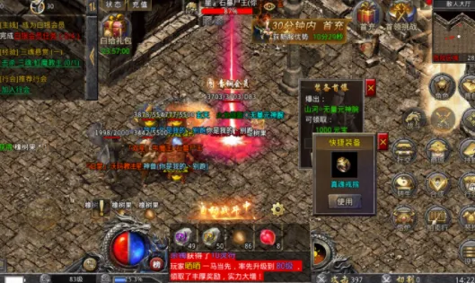 王者一刀(传奇类手游)