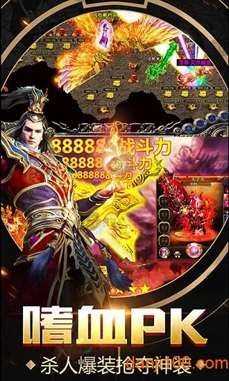 王者一刀(传奇类手游)