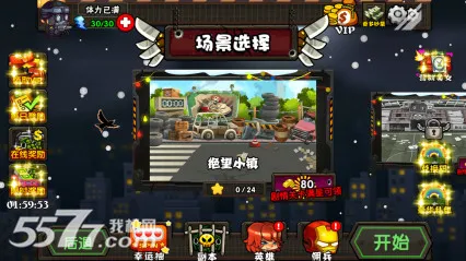 僵尸大逃杀(僵尸射击游戏)