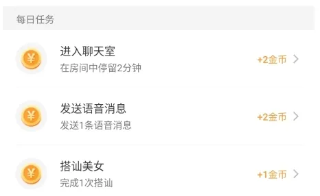 暖聊(线上交友平台)