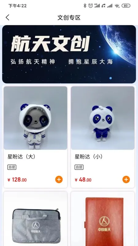 航天优生活2025官方最新版本 航天优生活2025官方最新版本