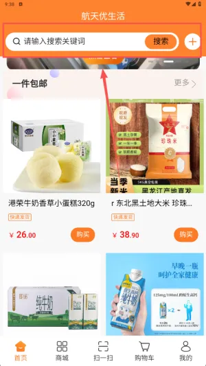 航天优生活2025官方最新版本 航天优生活2025官方最新版本