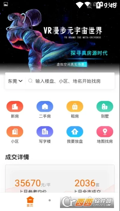 融易找房2025下载安装 融易找房2025下载安装