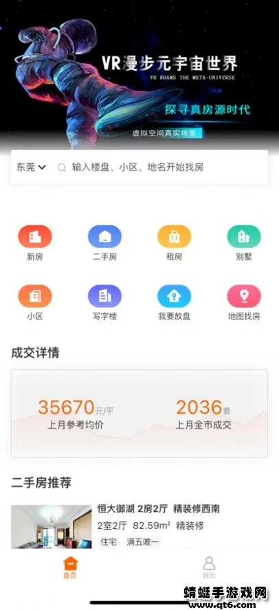 融易找房2025下载安装 融易找房2025下载安装