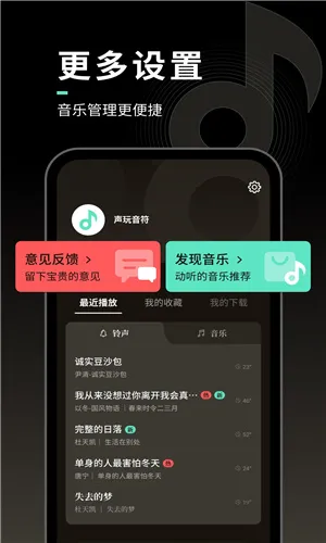 声玩音乐2025最新版本