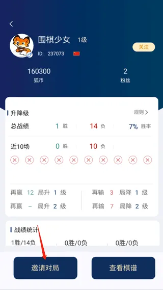 野狐围棋(棋弈平台)