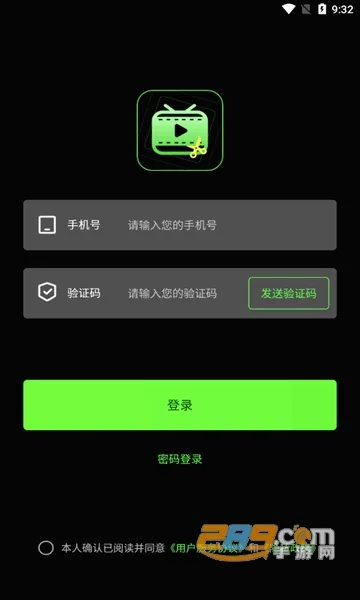 推剧助手最新手机版