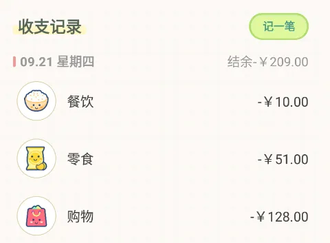 团团记账2025最新版本 团团记账2025最新版本