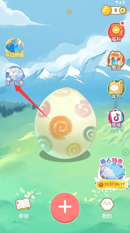 团团记账2025最新版本 团团记账2025最新版本