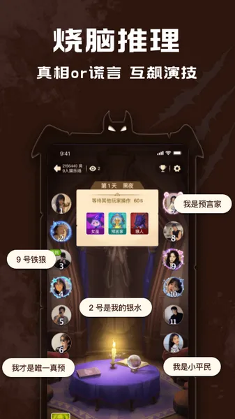 点点狼人安卓版手机版 点点狼人安卓版手机版