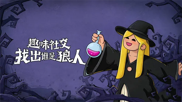 点点狼人安卓版手机版 点点狼人安卓版手机版