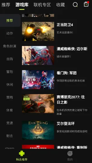 3A云游(云游戏平台) 3A云游(云游戏平台)