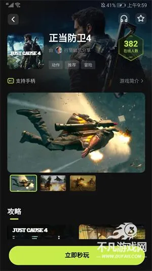 3A云游(云游戏平台) 3A云游(云游戏平台)