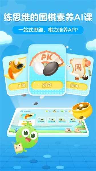 豌豆围棋(儿童围棋学习) 豌豆围棋(儿童围棋学习)