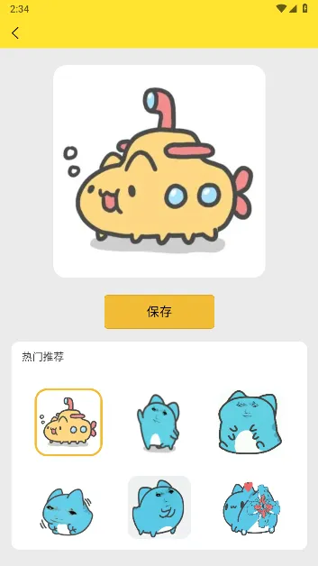 凌星表情库2025下载安装