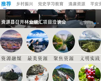 丹霞资城(新闻资讯台)