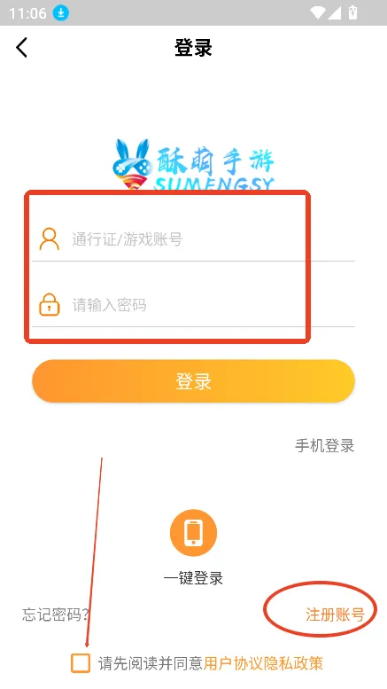 酥萌手游(游戏账号交易) 酥萌手游(游戏账号交易)