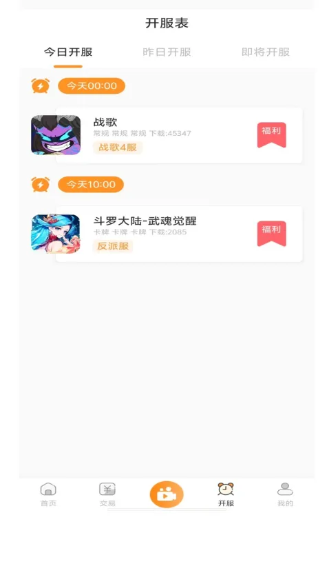 酥萌手游(游戏账号交易) 酥萌手游(游戏账号交易)