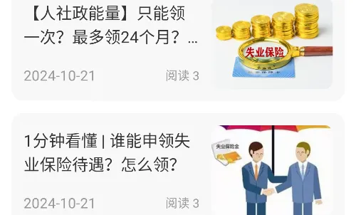 人社一点通2025官方正版