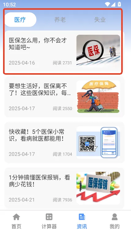 人社一点通2025官方正版