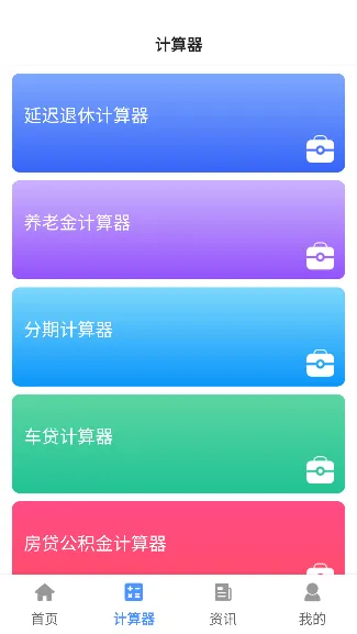 人社一点通2025官方正版