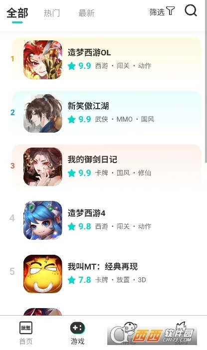 玩氪2025最新版本 玩氪2025最新版本