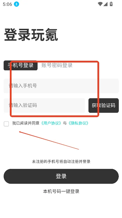 玩氪2025最新版本 玩氪2025最新版本