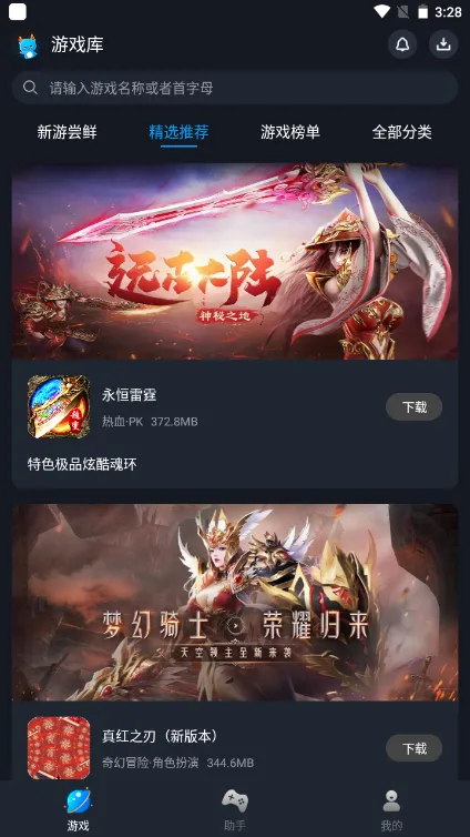 逐鹿助手(街机游戏助手) 逐鹿助手(街机游戏助手)