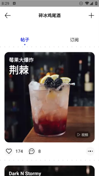 野醺(鸡尾酒学习) 野醺(鸡尾酒学习)